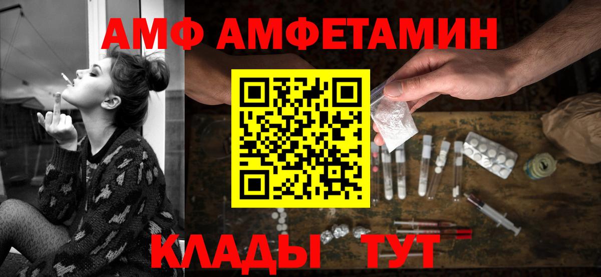 Амфетамин Premium Янаул