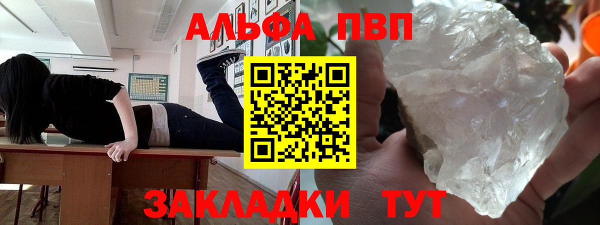 А ПВП СК КРИС  наркота  APVP СК  Янаул  Вход с VPN  A PVP VHQ 