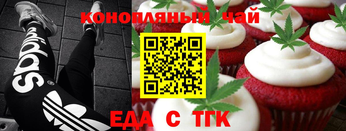 Янаул  Canna-Cookies конопля  Вход с VPN 