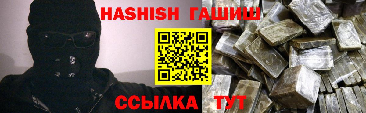 ГАШИШ  Марихуана  Янаул  Кодеин  Меф   Кокаин  Вход с VPN  A PVP СК  