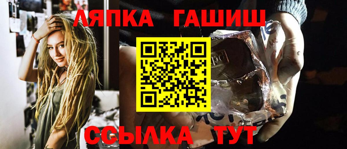 ГАШ  Вход с VPN  Янаул  ГАШИШ VHQ  Гашиш гашик 