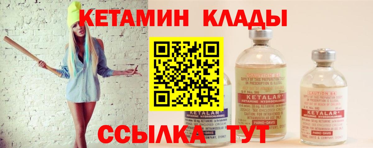 MEGA ссылка  Кетамин ketamine  Кетамин ketamine  дарк нет формула  Янаул  Вход с VPN 