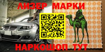 марки nbome Усть-Илимск