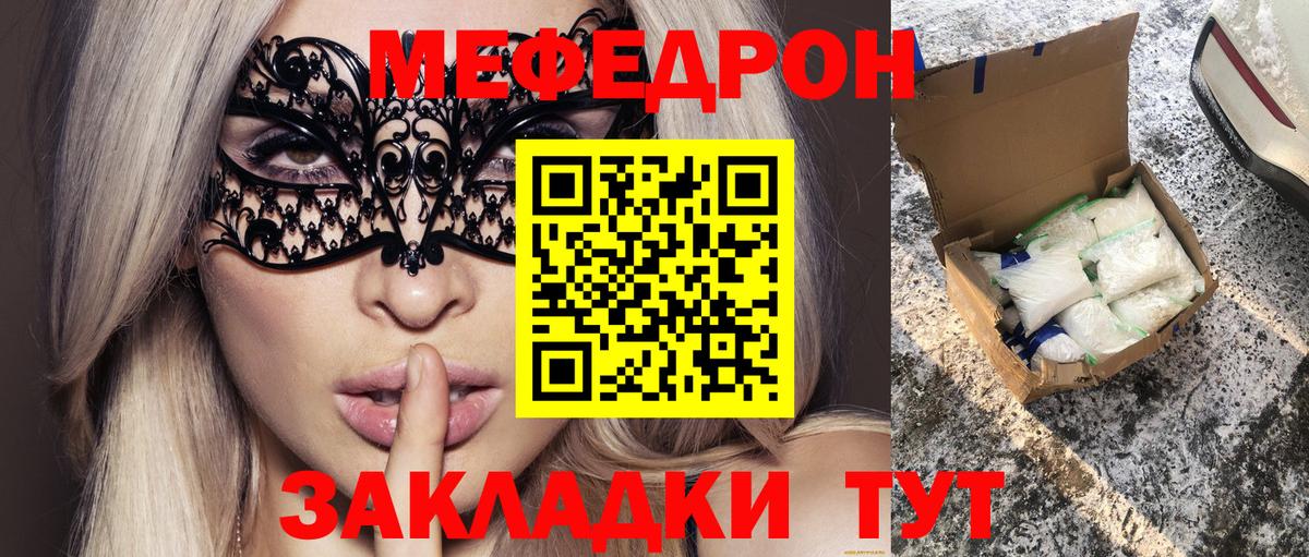 Мефедрон  гидра сайт  Вход с VPN  Янаул  Меф кристаллы 