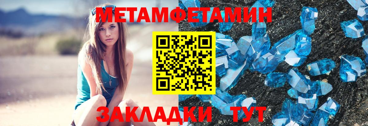 МЕТАМФЕТАМИН Methamphetamine Янаул