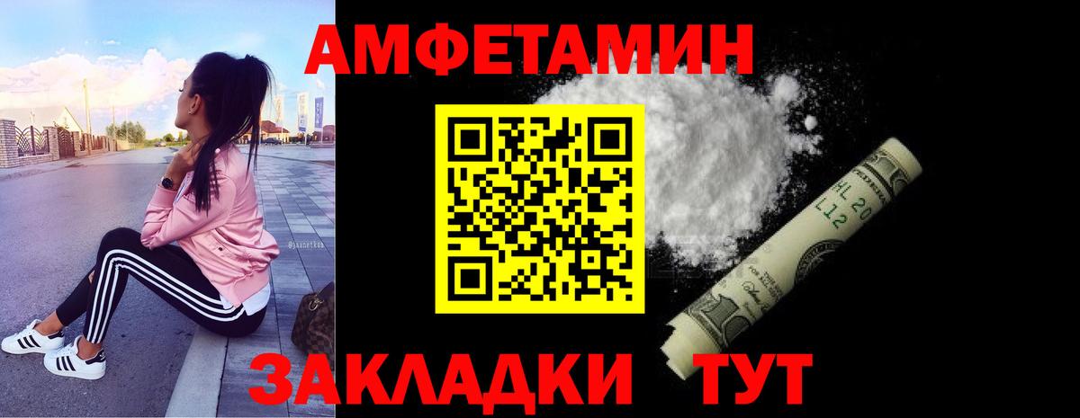 Янаул  МЕТАМФЕТАМИН Methamphetamine  Вход с VPN 