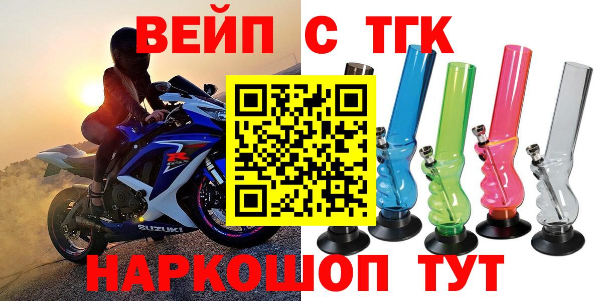 ТГК вейп  Дистиллят ТГК вейп  Янаул  Вход с VPN 
