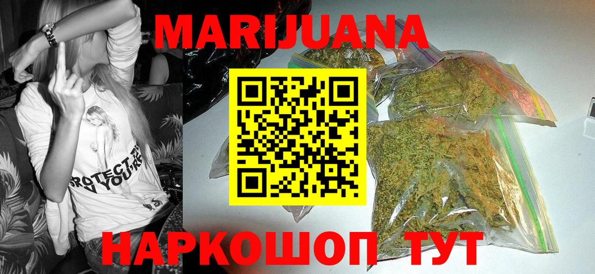 Бошки Шишки SATIVA & INDICA  Вход с VPN  Шишки марихуана AK-47  Янаул 